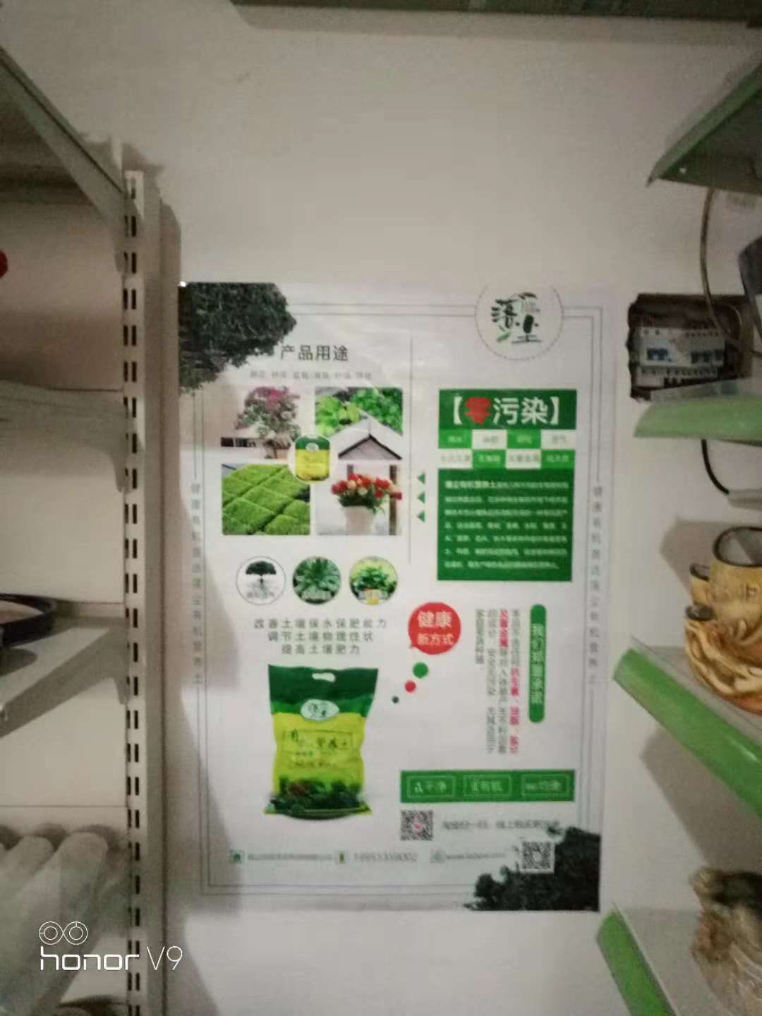 有机营养土创新安全新模式,线下产品销量上升