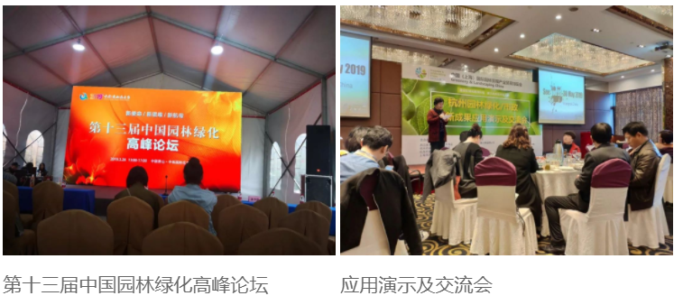 昆山合纵生态携产品亮相中国萧山花木节 昆山合纵生态携产品亮相中国萧山花木节