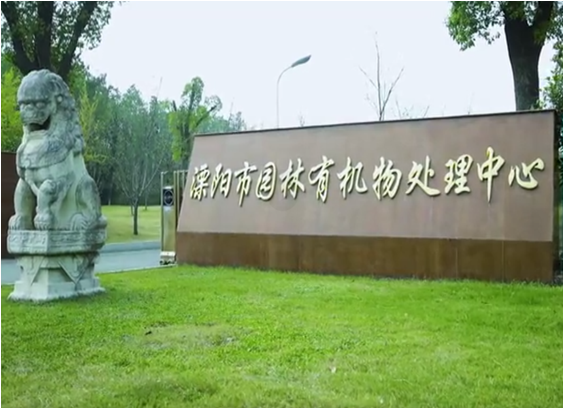 园林绿化垃圾资环化利用成套设备 园林绿化垃圾资环化利用成套设备