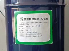 有机覆盖物胶结剂