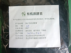 发酵菌剂