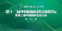 昆山合纵生态亮相2018中国(萧山)花木节