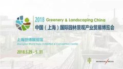 昆山合纵生态亮相2018国际园林景观展,展会现场