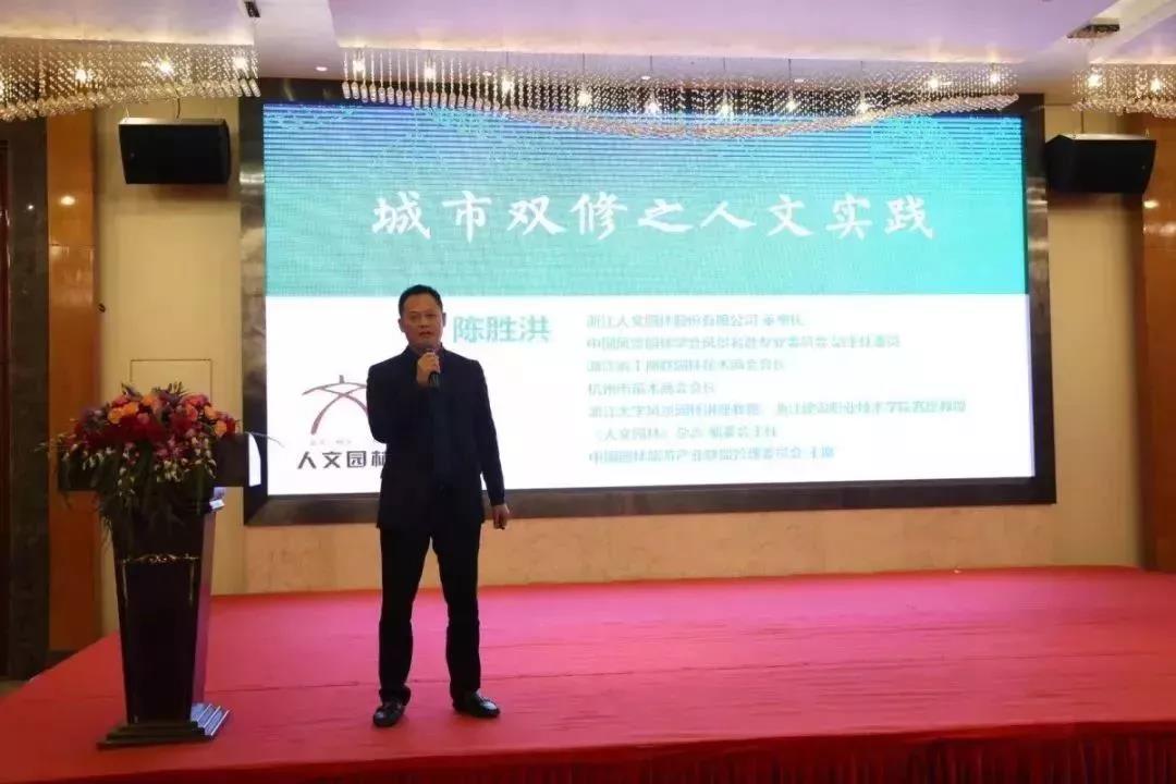 园林演讲