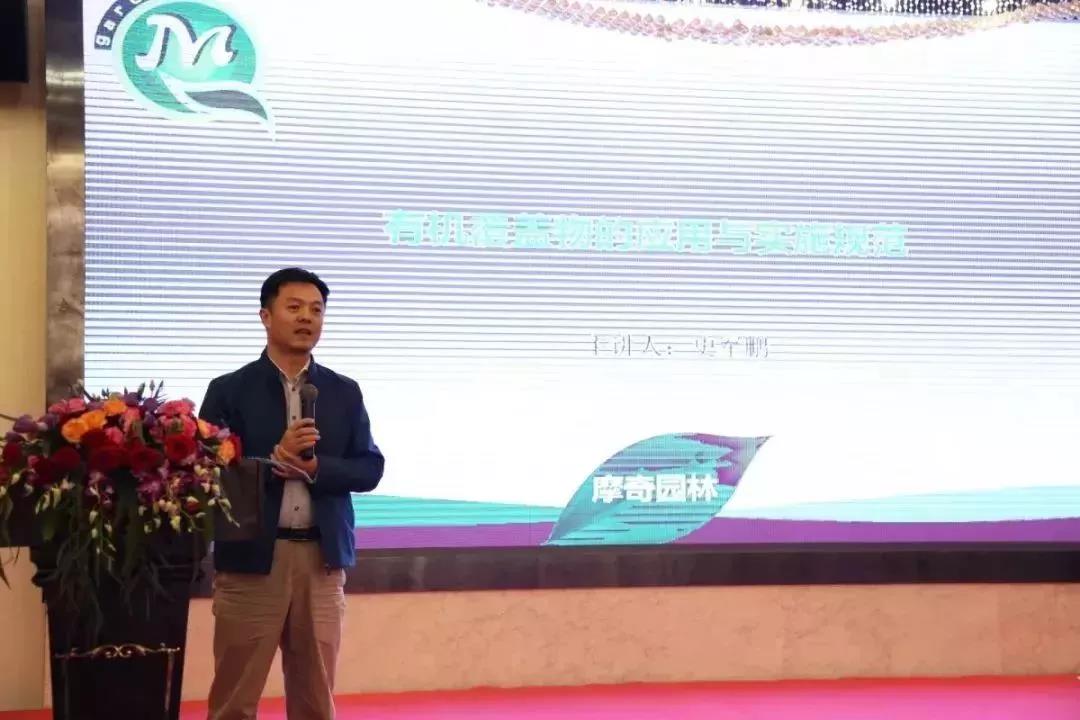 园林演讲
