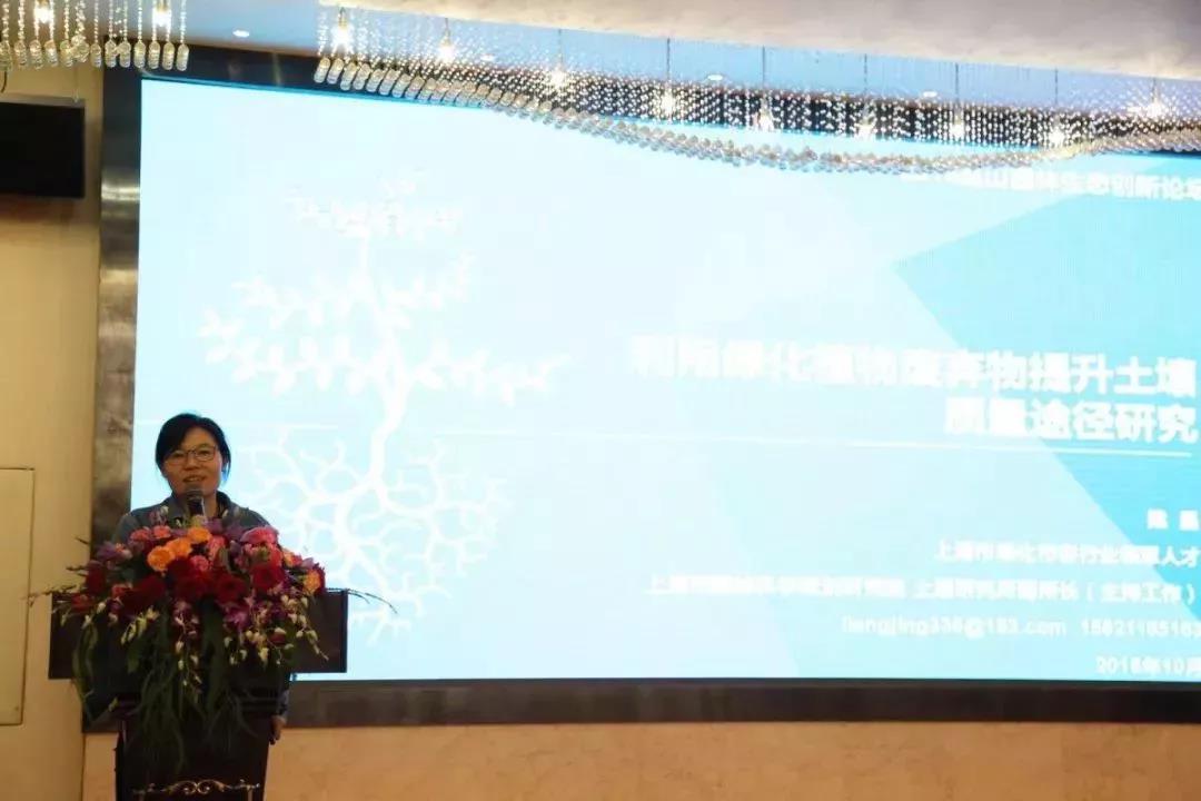 园林演讲