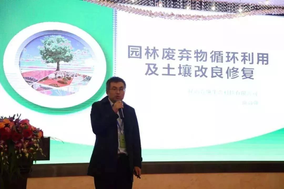 园林演讲