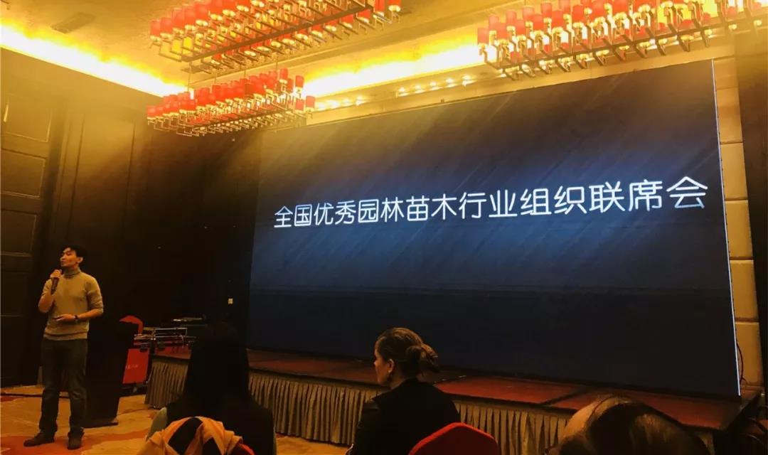 全国优秀园林苗木行业组织活动圆满结束 全国优秀园林苗木行业组织活动圆满结束