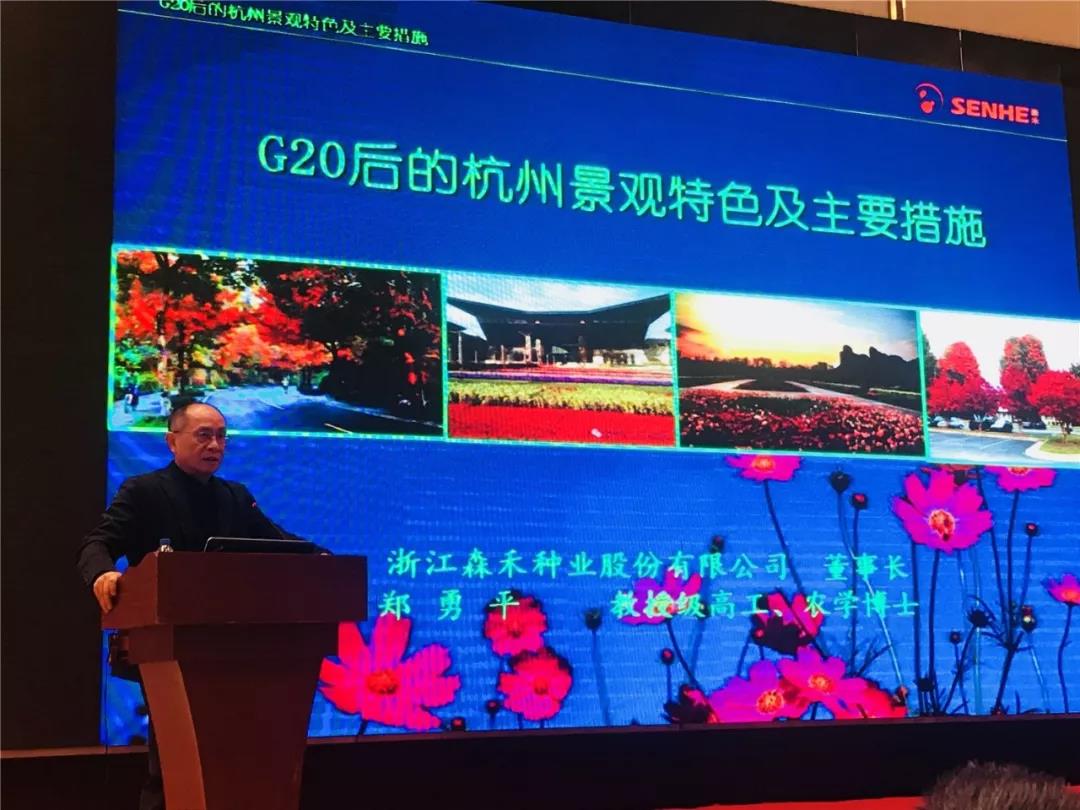 全国优秀园林苗木行业组织活动圆满结束 全国优秀园林苗木行业组织活动圆满结束