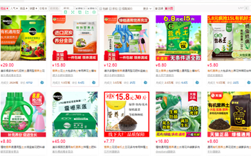 有机营养土价格