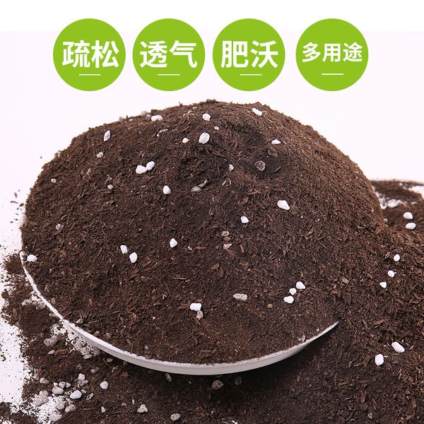 有机营养土