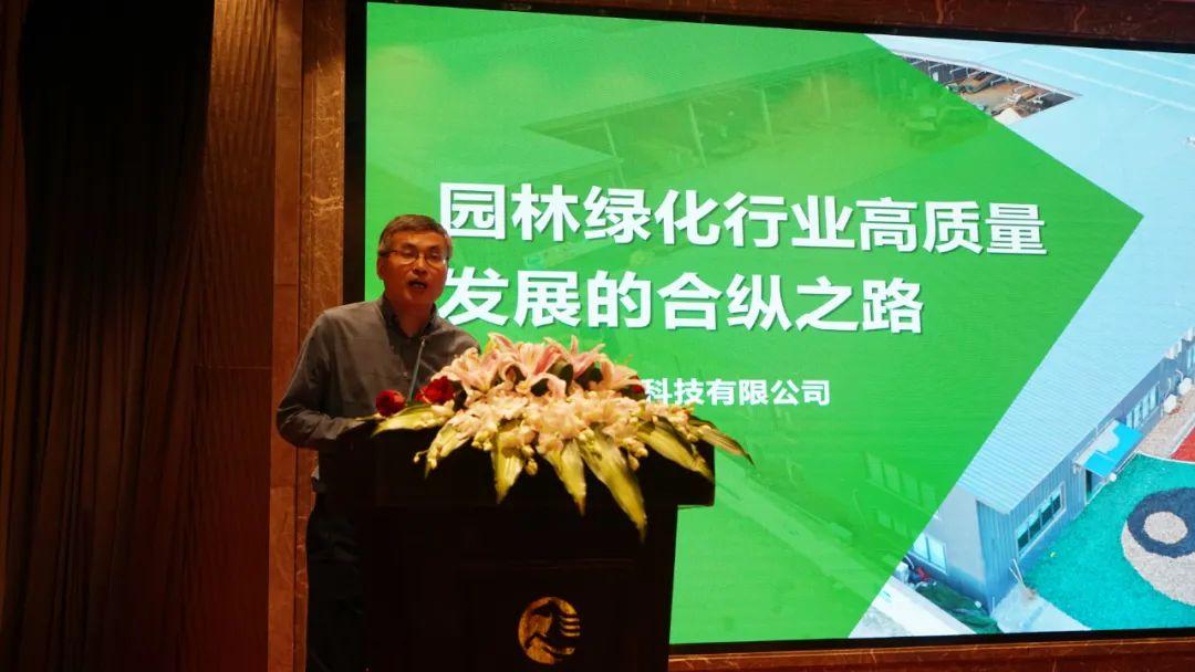 园林绿化垃圾合纵之路！百城大合纵讲坛成功举