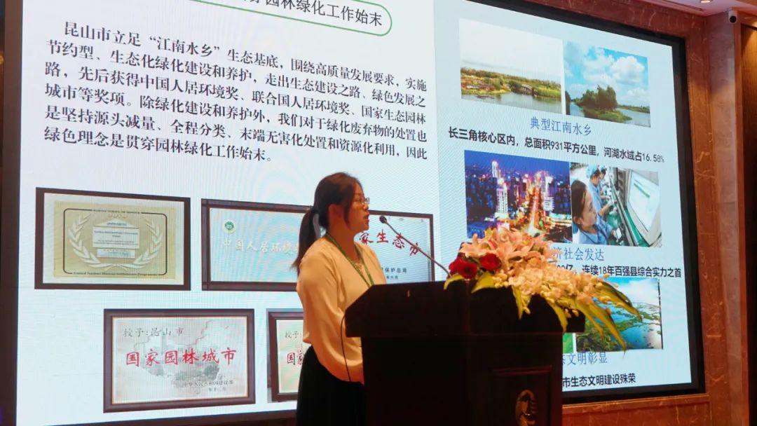 园林绿化垃圾合纵之路！百城大合纵讲坛成功举