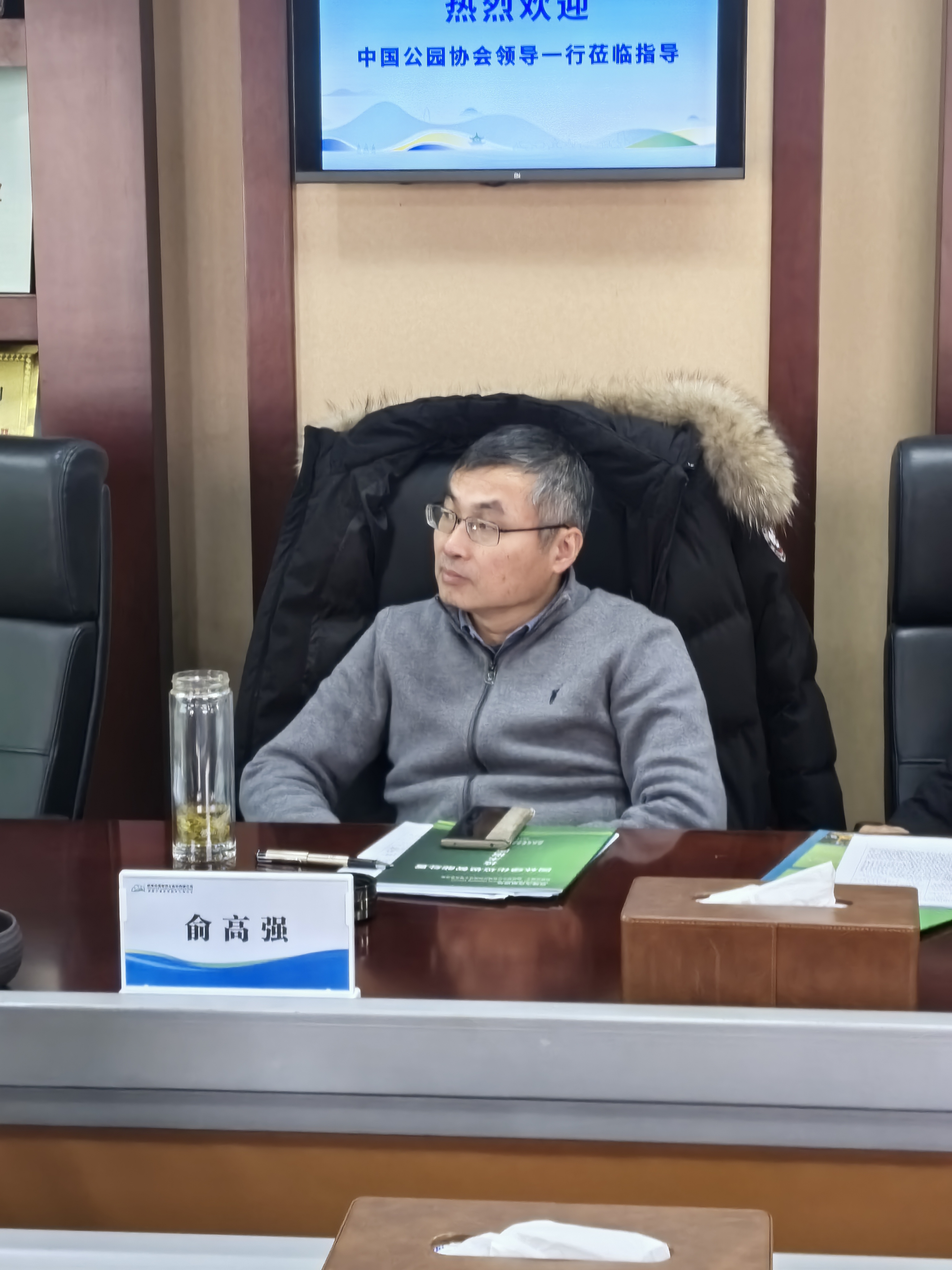 团标立项审查会|合纵参与中国公园协会团标《公
