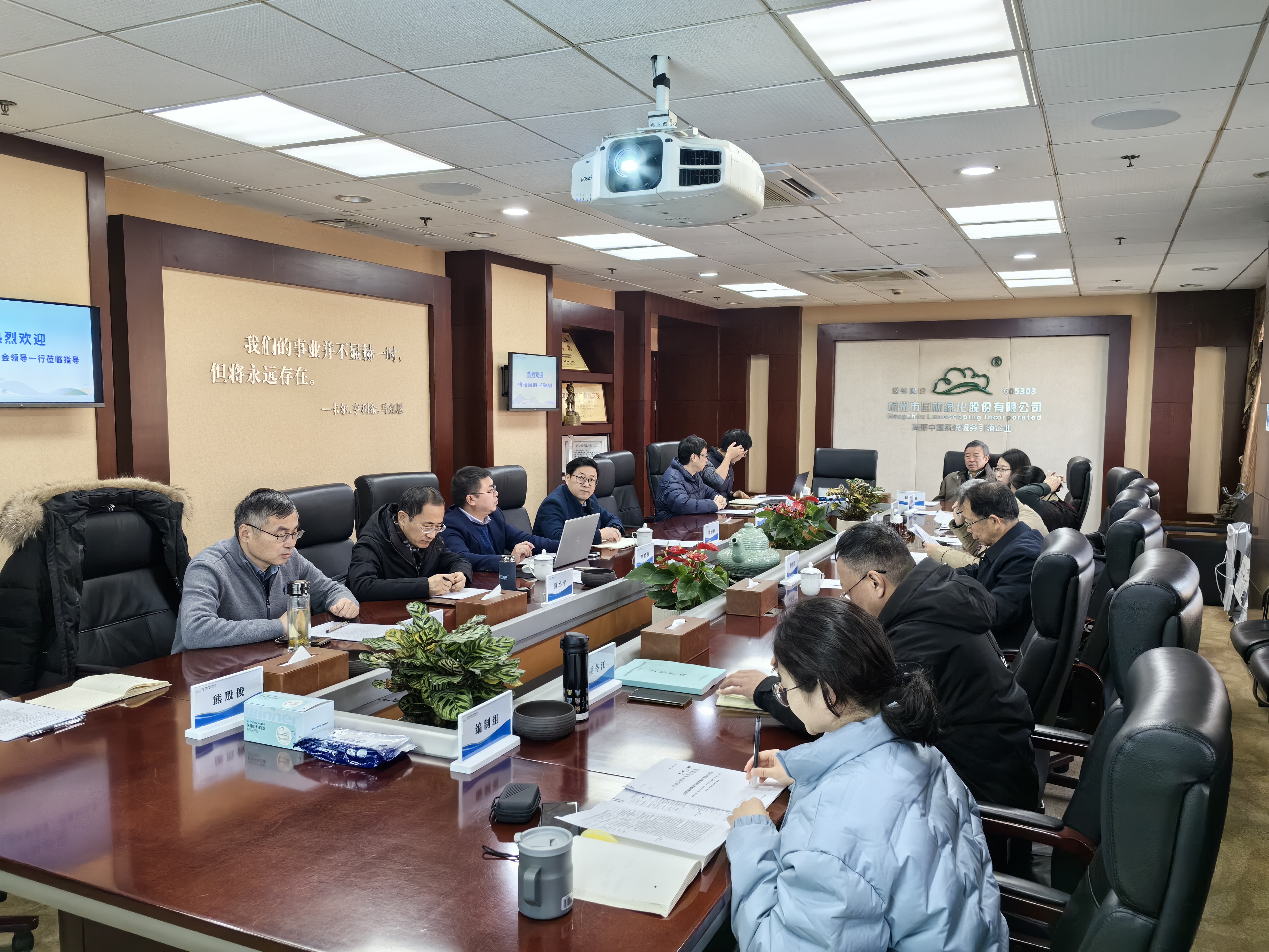 团标立项审查会|合纵参与中国公园协会团标《公